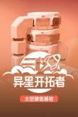 经营单机游戏 耐玩的单机经营游戏合集PP模拟器试玩入口2024热门的模拟(图1)