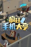 经营单机游戏 耐玩的单机经营游戏合集PP模拟器试玩入口2024热门的模拟(图8)