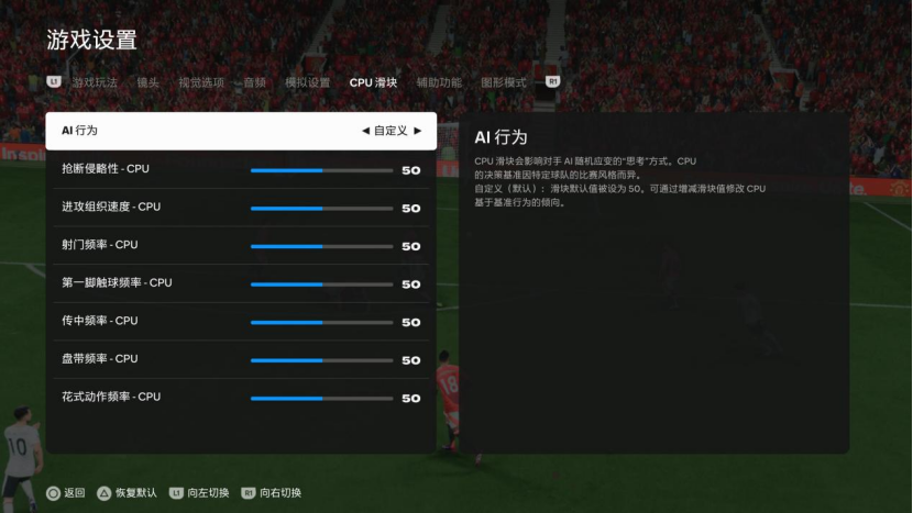 25体验：一场足球游戏的革新之旅PP电子免费模拟器PS5游戏FC(图3)