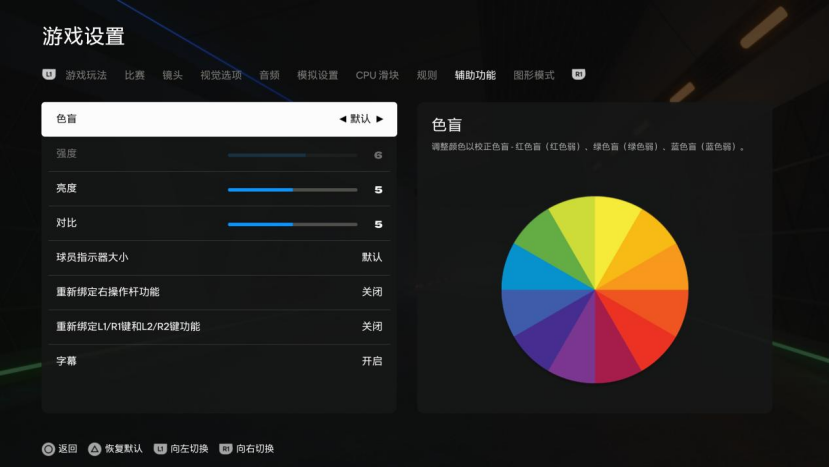 25体验：一场足球游戏的革新之旅PP电子免费模拟器PS5游戏FC(图4)