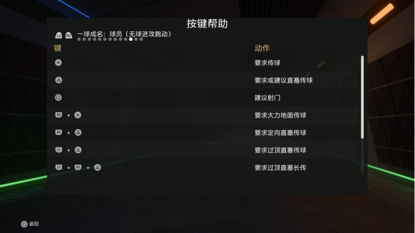 25体验：一场足球游戏的革新之旅PP电子免费模拟器PS5游戏FC(图9)