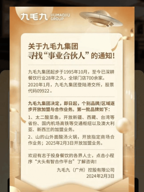 24年中国连锁十大盘点PP电子模拟器免费20(图6)