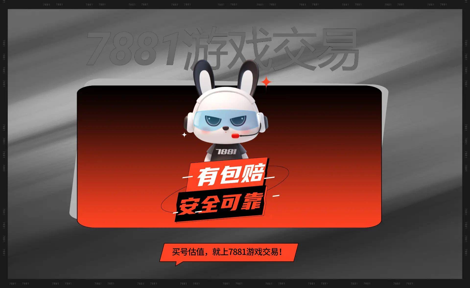 看：专业平台推荐及交易注意事项PP电子APP王者荣耀买号必(图1)