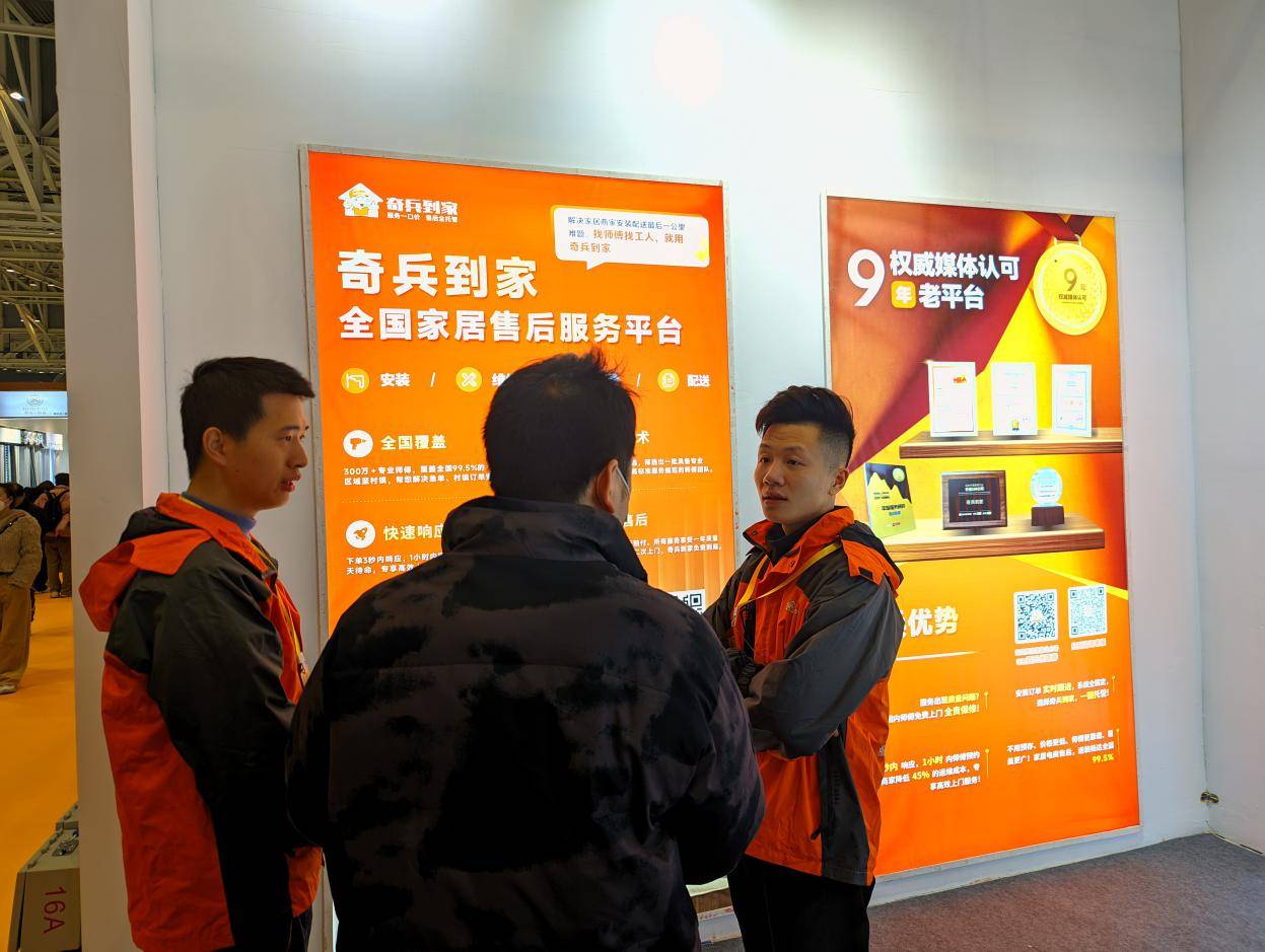 奇兵到家凭专业售后引商家蜂拥入驻PP电子平台柯桥窗帘墙布展谢幕(图2)