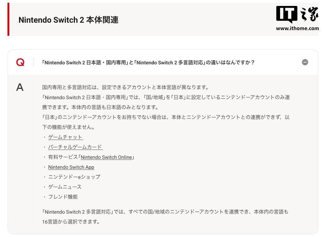 语版与多语言版区别详解：功能、兼容性大不同PP电子免费试玩任天堂Switch 2日(图2)