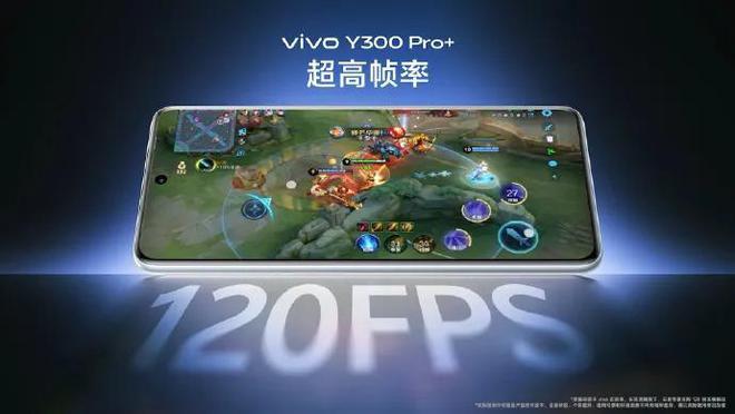 vivo Y300 Pro+带来流畅新体验PP电子模拟器冰原散热系统打造长效性能王者(图3)