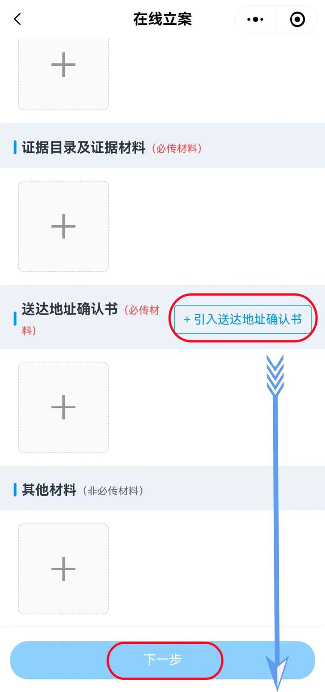 国版”小程序网上立案操作指南来啦！PP电子网站收藏！“人民法院服务全(图2)