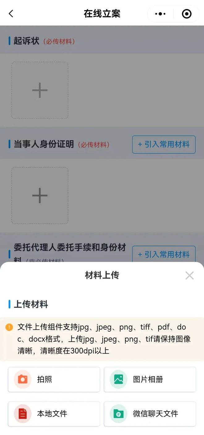 国版”小程序网上立案操作指南来啦！PP电子网站收藏！“人民法院服务全