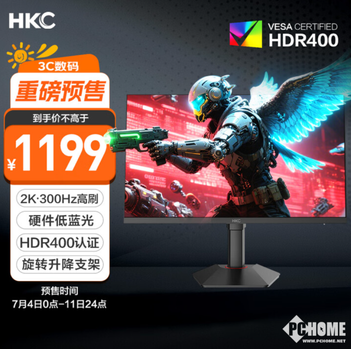 电竞显示器 2K300Hz高刷售1199元PP电子免费试玩HKC推G27H4Pl